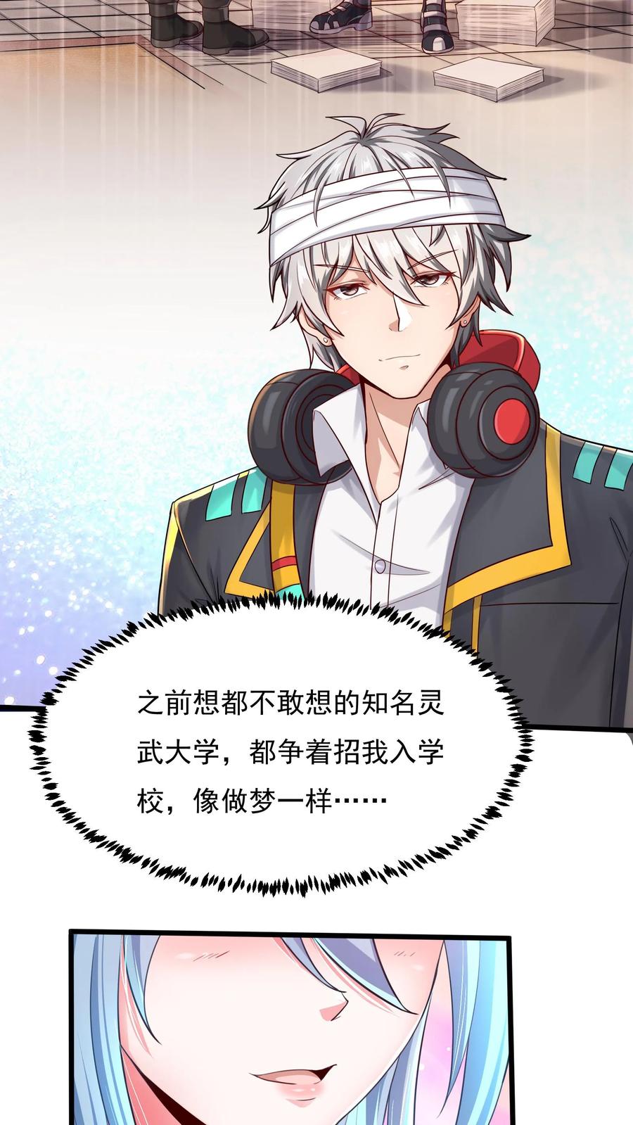 灵气复苏，我每天get一个新技能 - 第19话 和女神约会还有其他人。 - 第28张图