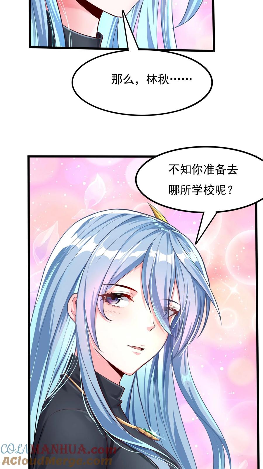 灵气复苏，我每天get一个新技能 - 第19话 和女神约会还有其他人。 - 第29张图