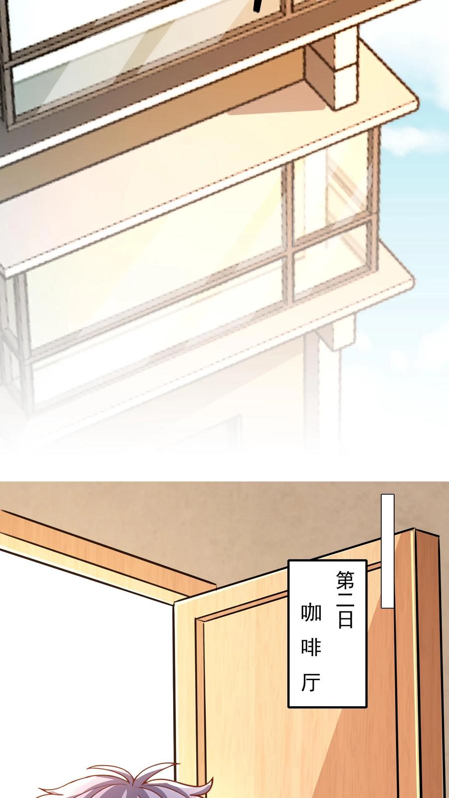 灵气复苏，我每天get一个新技能 - 第19话 和女神约会还有其他人。 - 第16张图