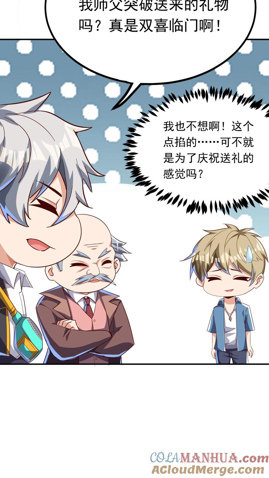 灵气复苏，我每天get一个新技能 - 第208话 新的至尊诞生！ - 第19张图