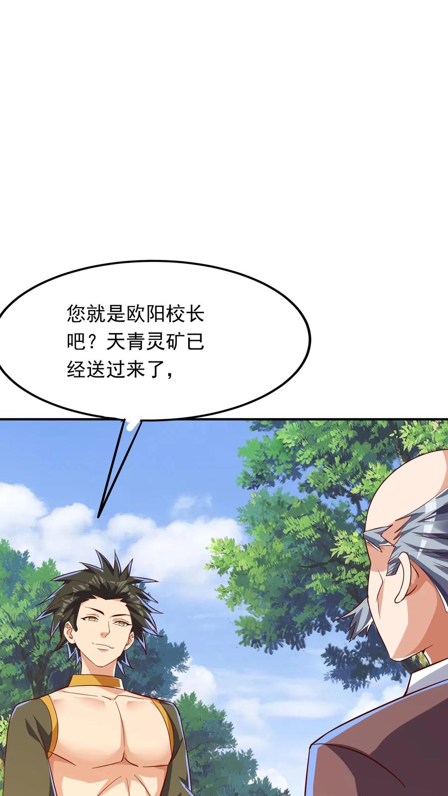 灵气复苏，我每天get一个新技能 - 第208话 新的至尊诞生！ - 第30张图