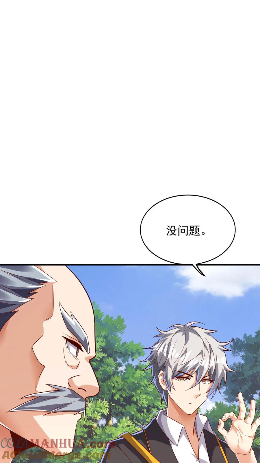 灵气复苏，我每天get一个新技能 - 第208话 新的至尊诞生！ - 第37张图