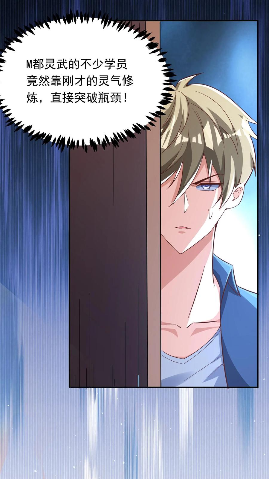 灵气复苏，我每天get一个新技能 - 第208话 新的至尊诞生！ - 第5张图