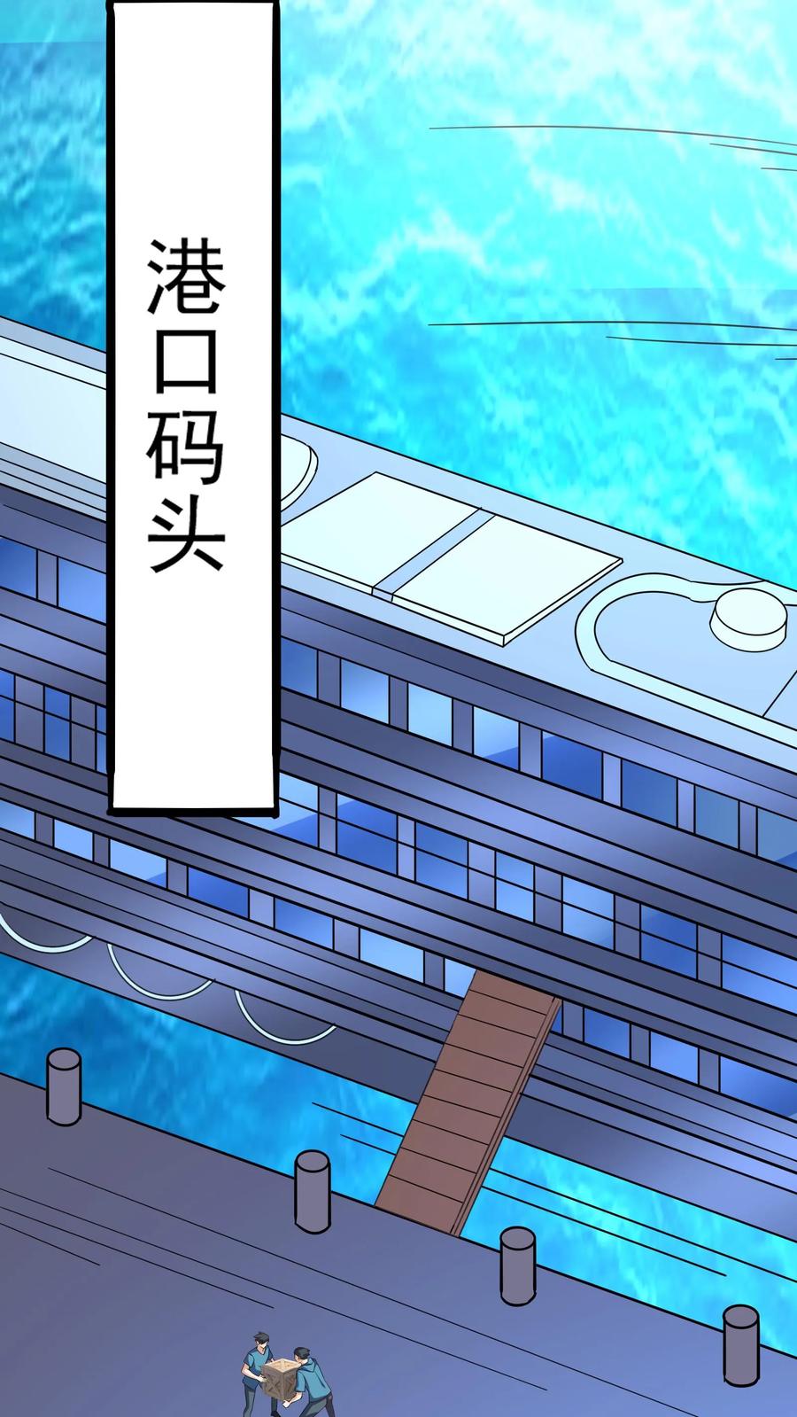 灵气复苏，我每天get一个新技能 - 第208话 新的至尊诞生！ - 第24张图