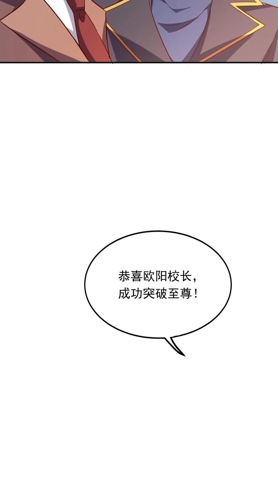 灵气复苏，我每天get一个新技能 - 第208话 新的至尊诞生！ - 第15张图