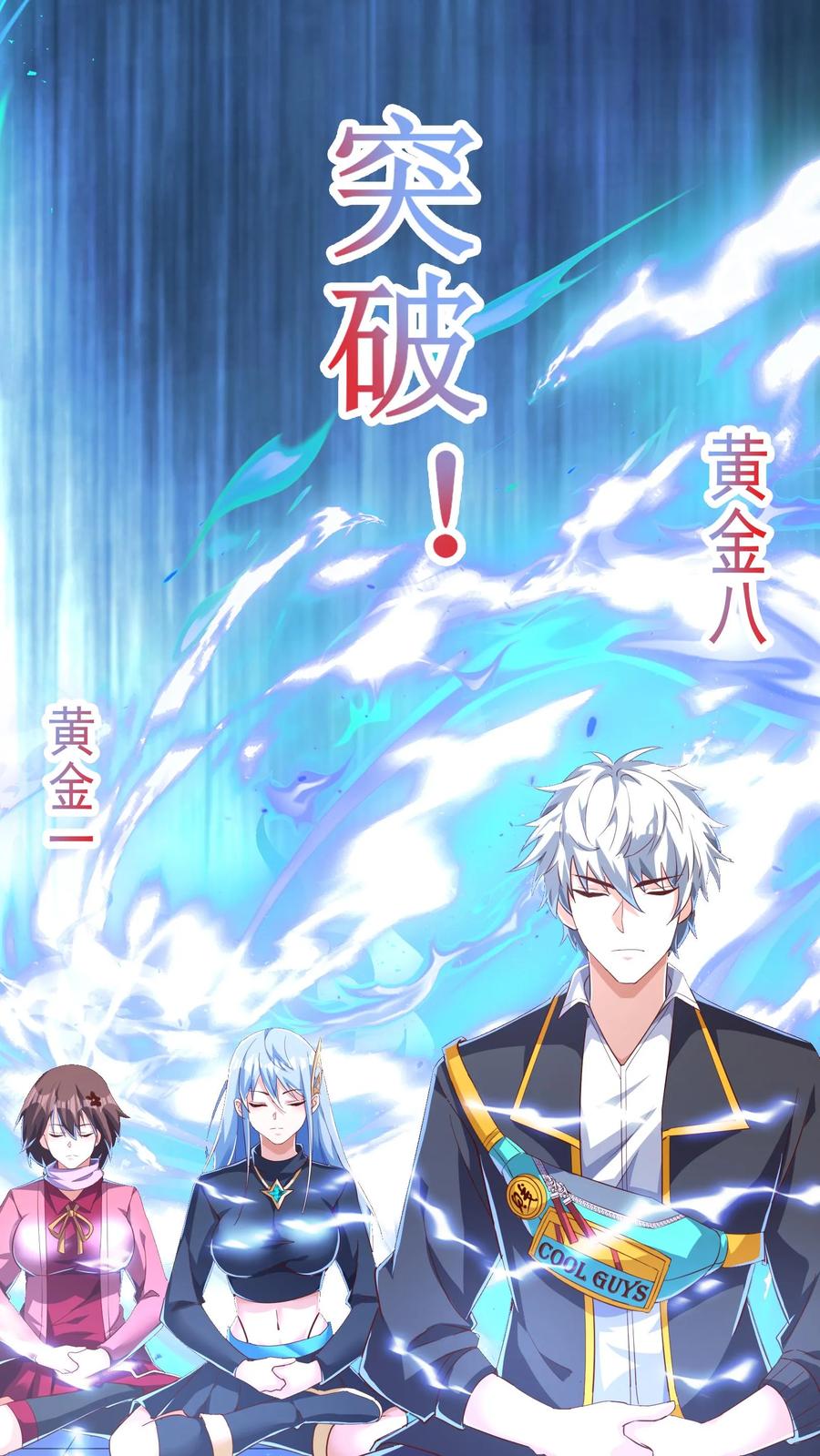 灵气复苏，我每天get一个新技能 - 第208话 新的至尊诞生！ - 第2张图