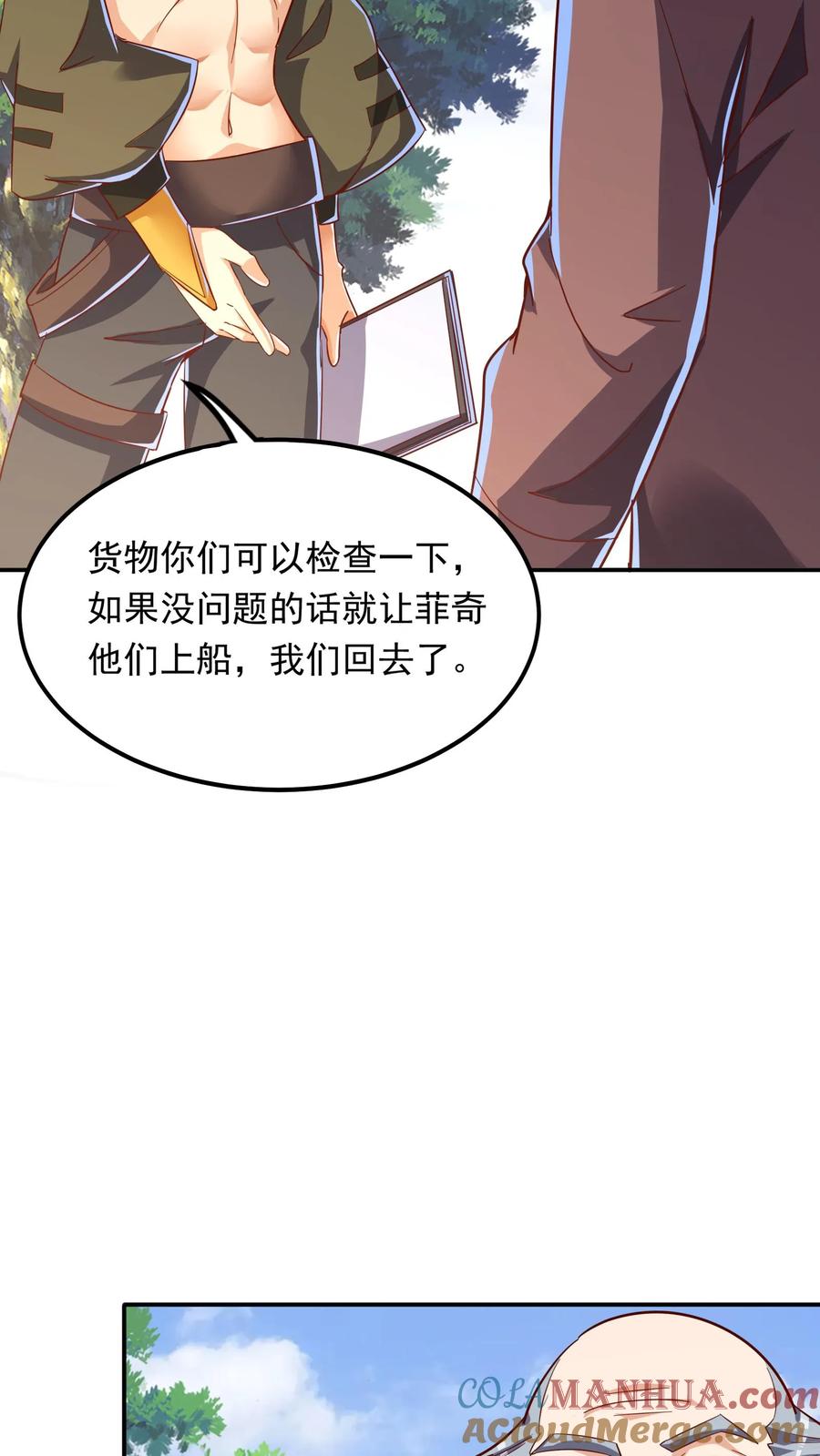 灵气复苏，我每天get一个新技能 - 第208话 新的至尊诞生！ - 第31张图