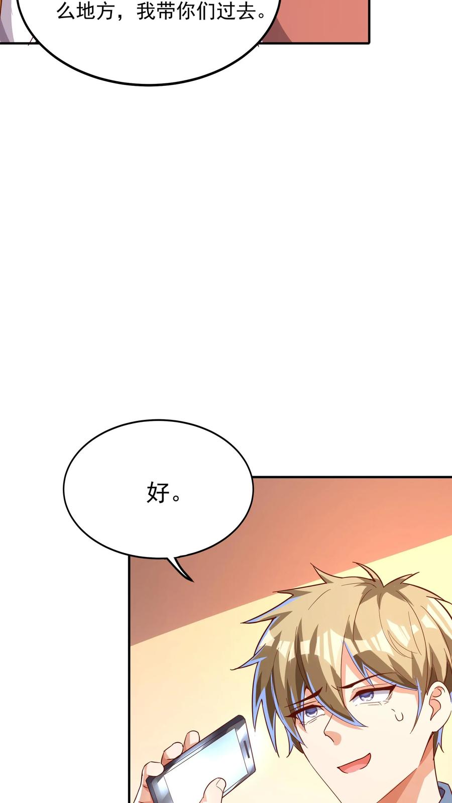 灵气复苏，我每天get一个新技能 - 第208话 新的至尊诞生！ - 第21张图