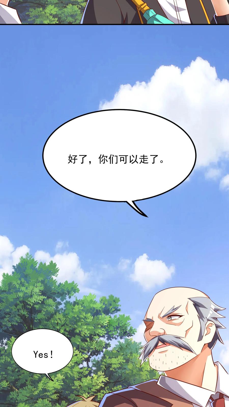 灵气复苏，我每天get一个新技能 - 第208话 新的至尊诞生！ - 第38张图