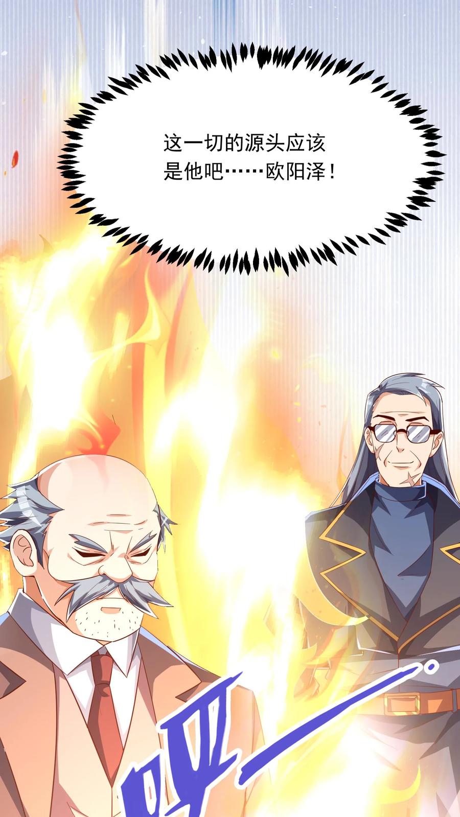 灵气复苏，我每天get一个新技能 - 第208话 新的至尊诞生！ - 第6张图