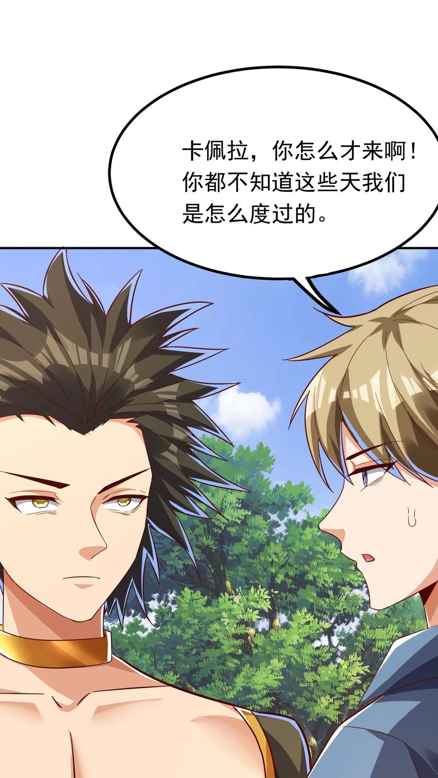 灵气复苏，我每天get一个新技能 - 第208话 新的至尊诞生！ - 第41张图