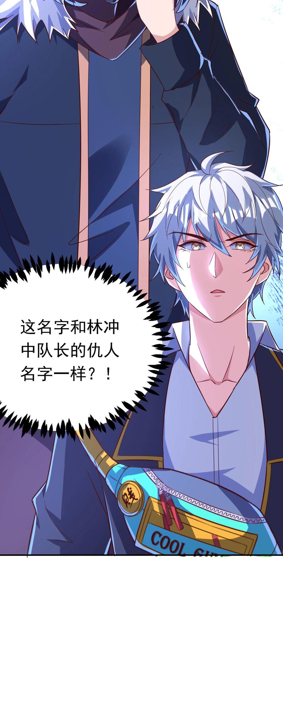 灵气复苏，我每天get一个新技能 - 第208话 新的至尊诞生！ - 第44张图