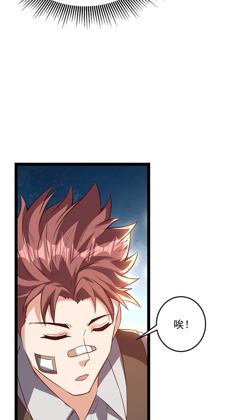 灵气复苏，我每天get一个新技能 - 第209话 可以捅人的那种。 - 第39张图