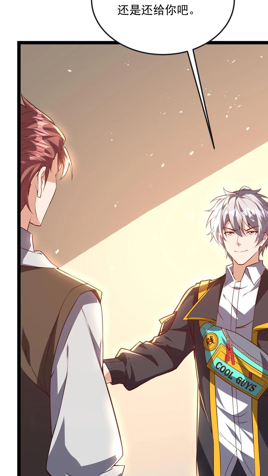 灵气复苏，我每天get一个新技能 - 第209话 可以捅人的那种。 - 第30张图