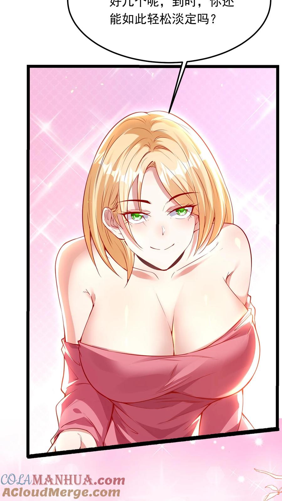 灵气复苏，我每天get一个新技能 - 第209话 可以捅人的那种。 - 第13张图