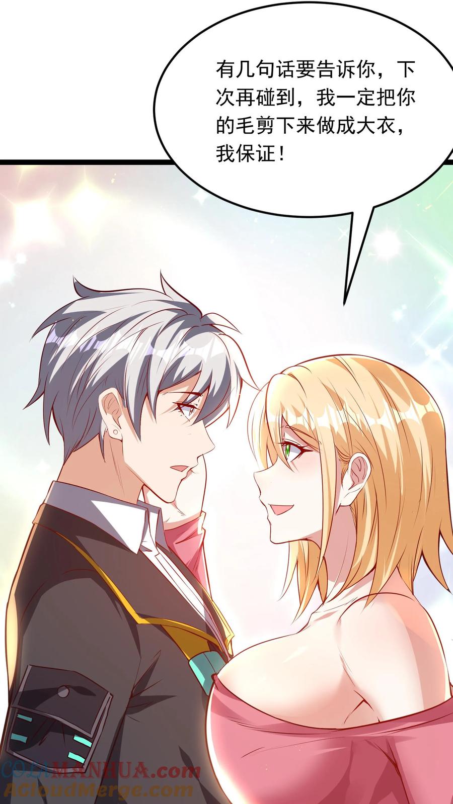 灵气复苏，我每天get一个新技能 - 第209话 可以捅人的那种。 - 第10张图