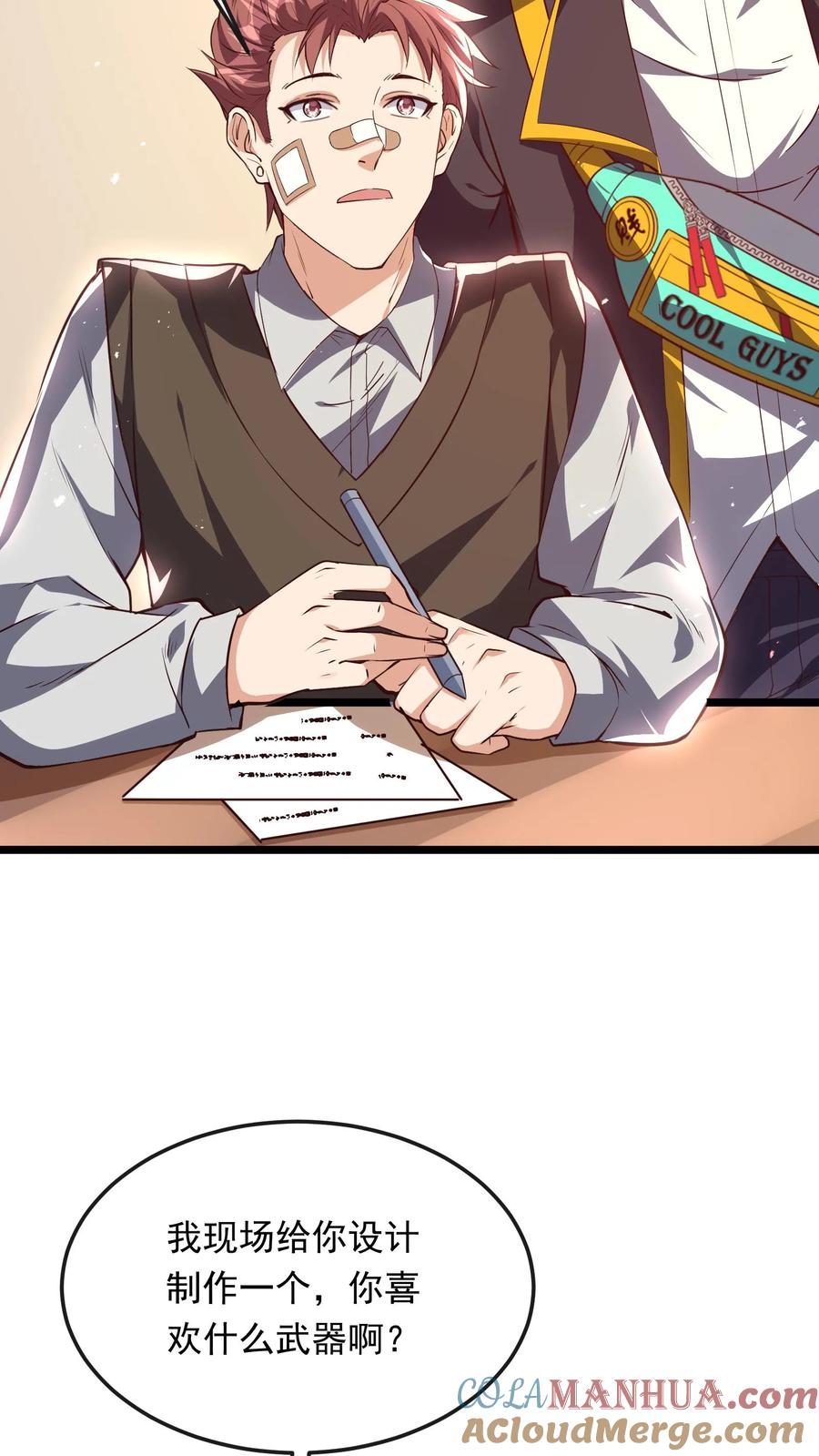 灵气复苏，我每天get一个新技能 - 第209话 可以捅人的那种。 - 第46张图