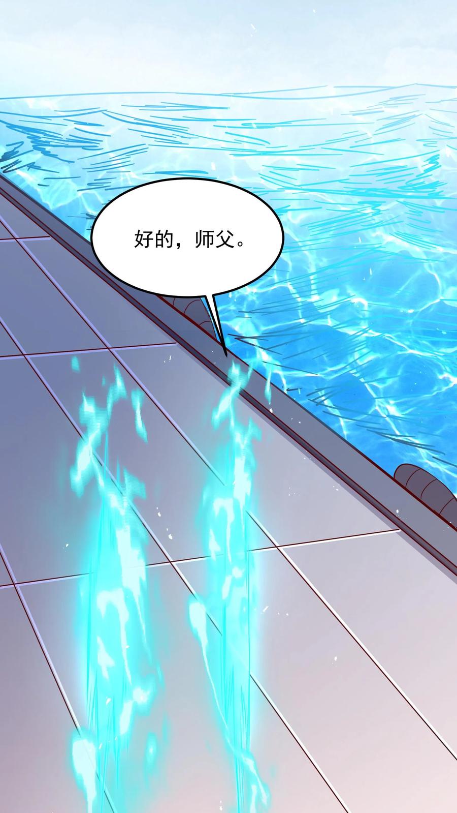 灵气复苏，我每天get一个新技能 - 第209话 可以捅人的那种。 - 第18张图