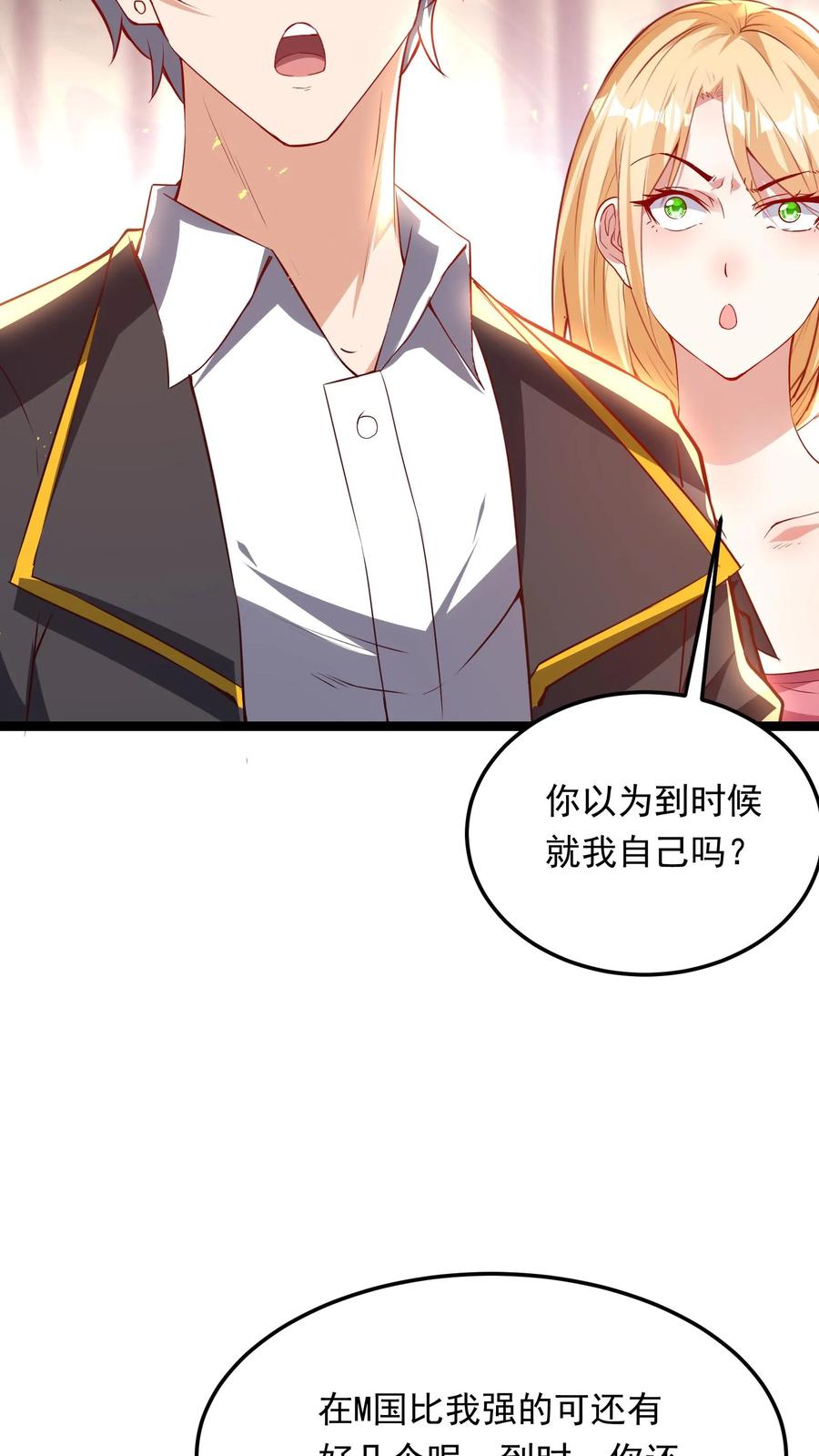 灵气复苏，我每天get一个新技能 - 第209话 可以捅人的那种。 - 第12张图