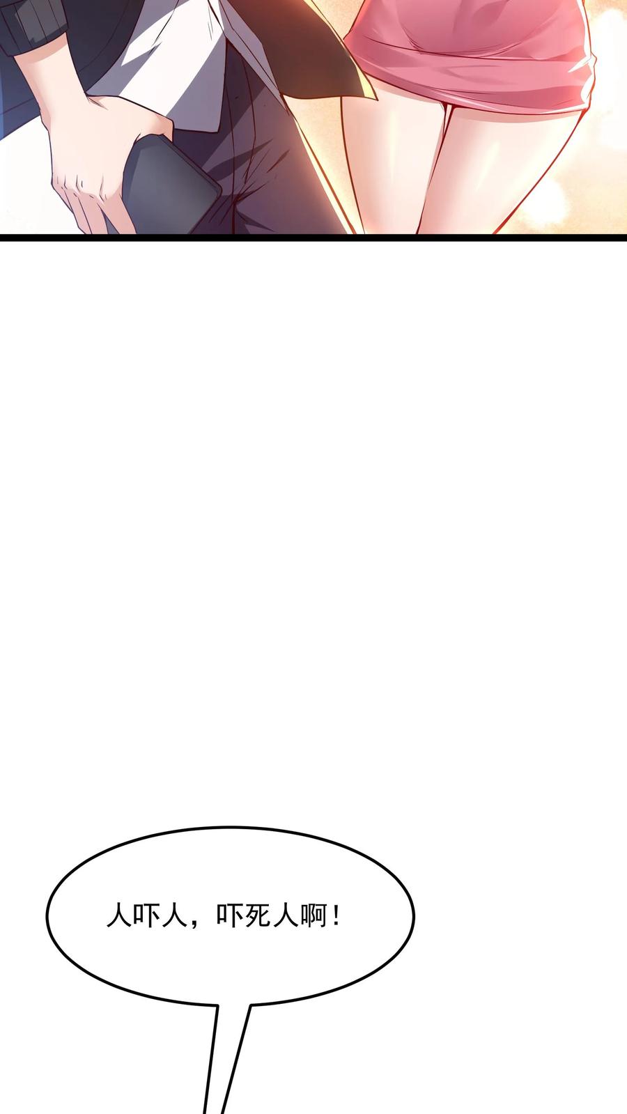 灵气复苏，我每天get一个新技能 - 第209话 可以捅人的那种。 - 第8张图