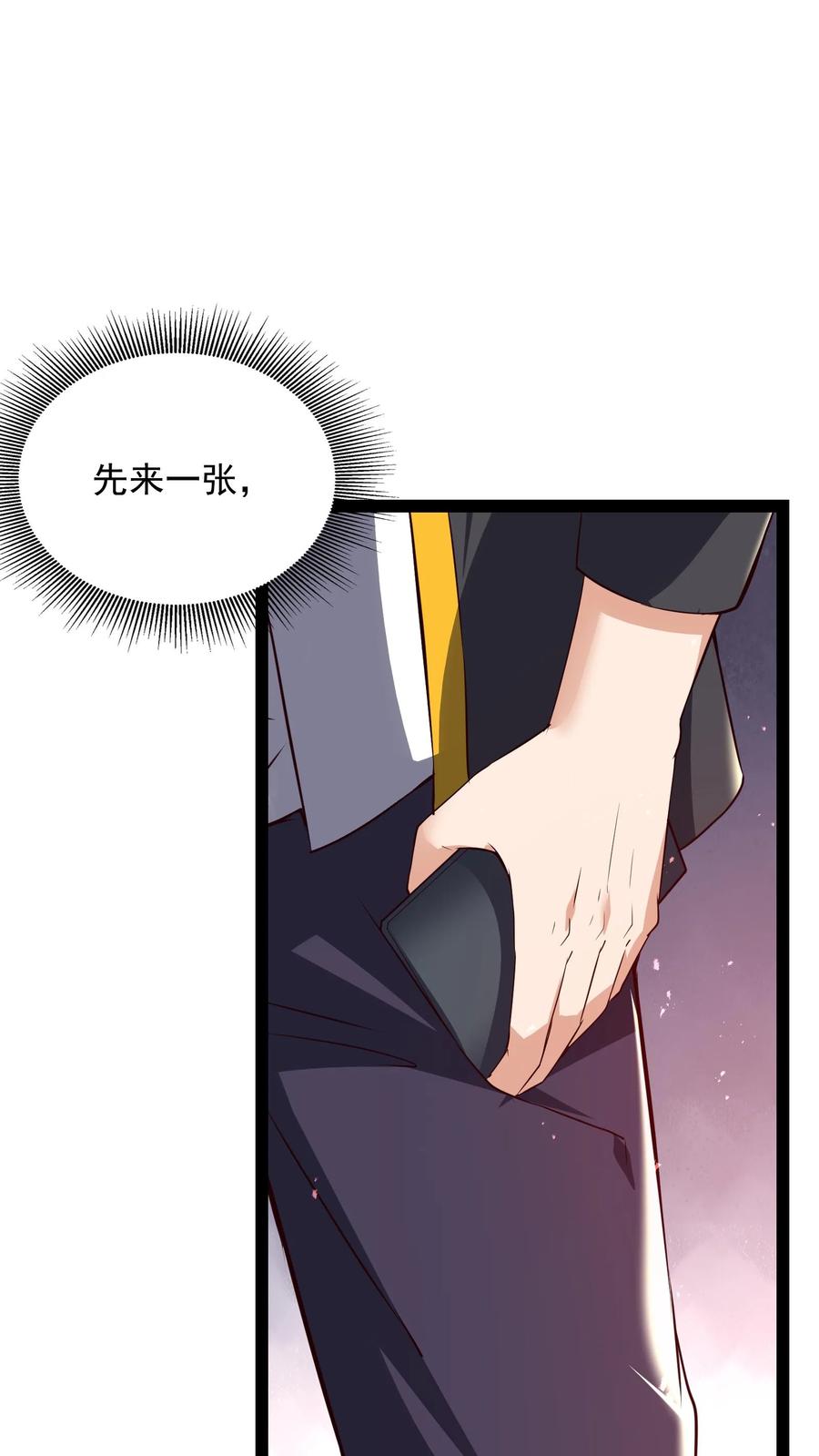 灵气复苏，我每天get一个新技能 - 第209话 可以捅人的那种。 - 第2张图