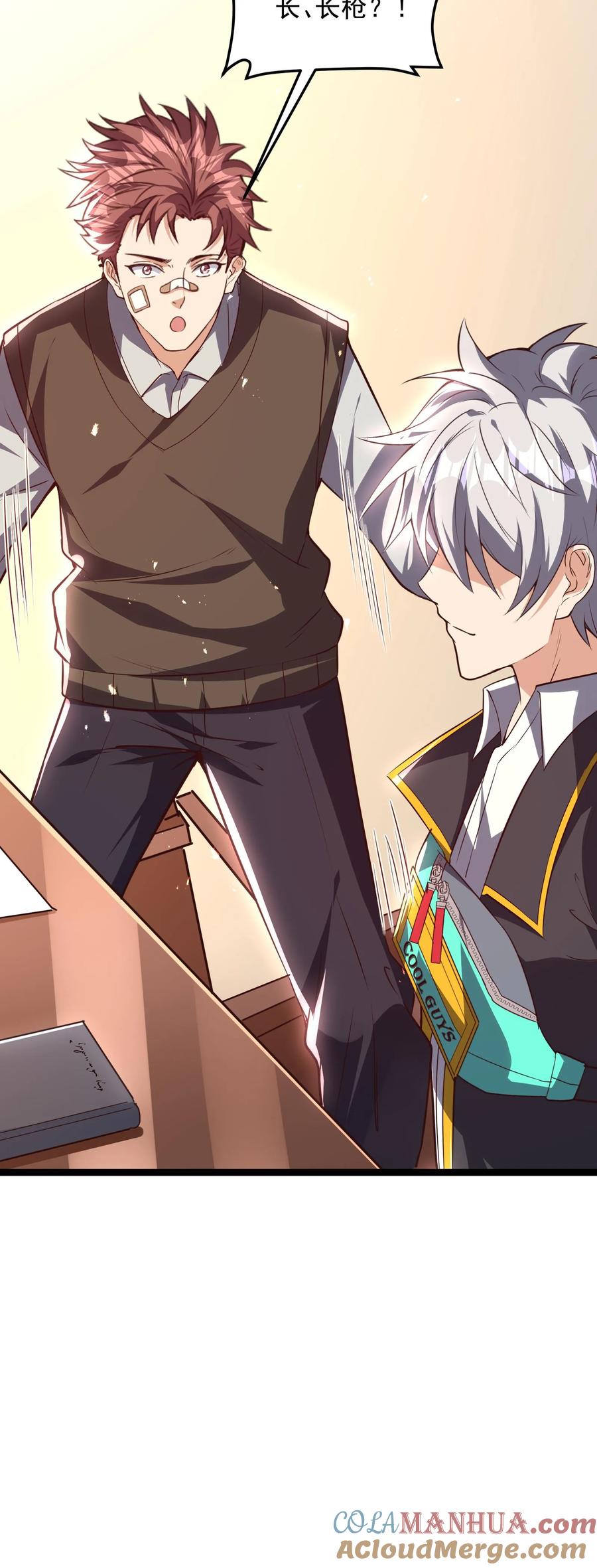 灵气复苏，我每天get一个新技能 - 第209话 可以捅人的那种。 - 第52张图