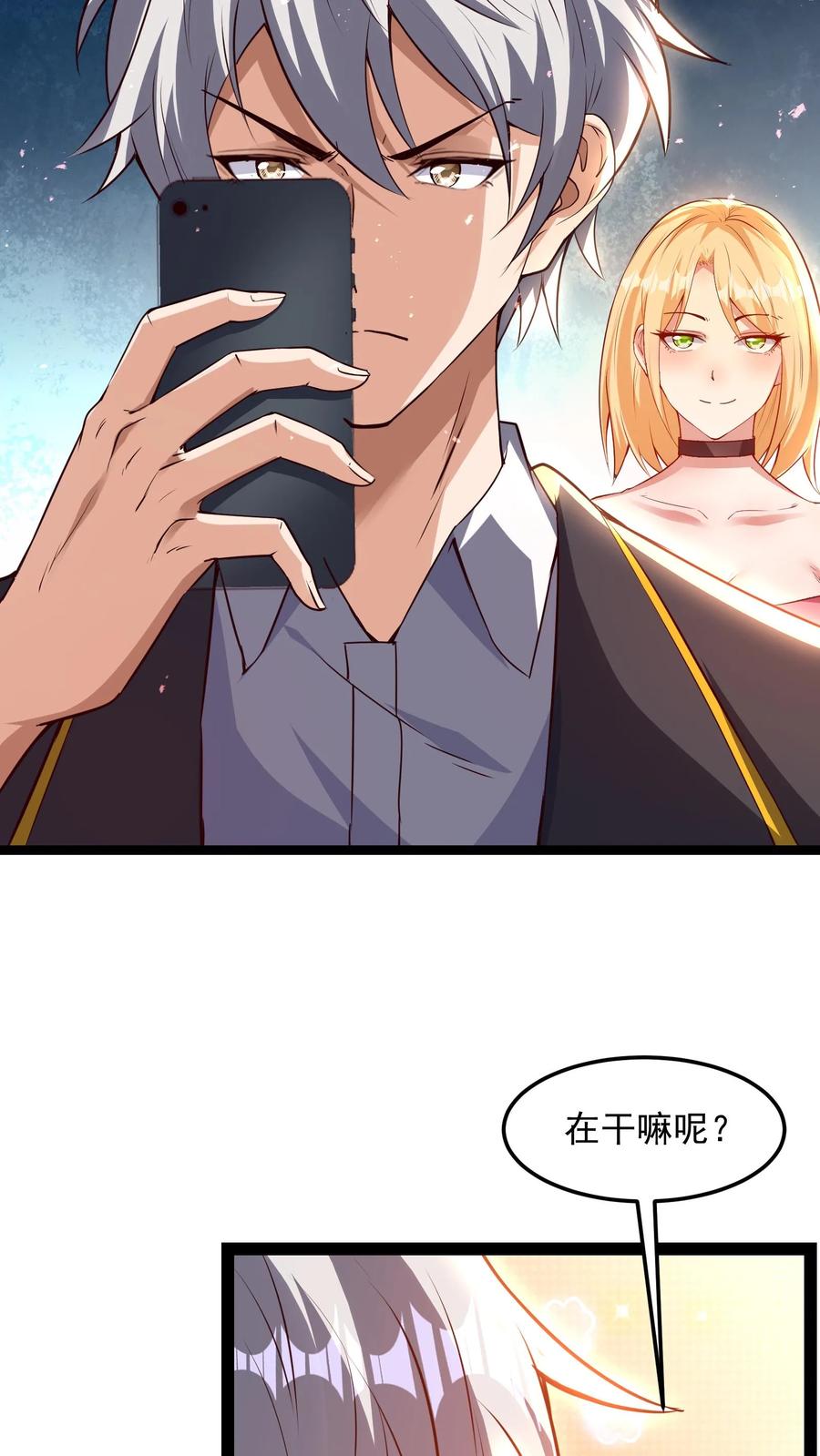 灵气复苏，我每天get一个新技能 - 第209话 可以捅人的那种。 - 第5张图