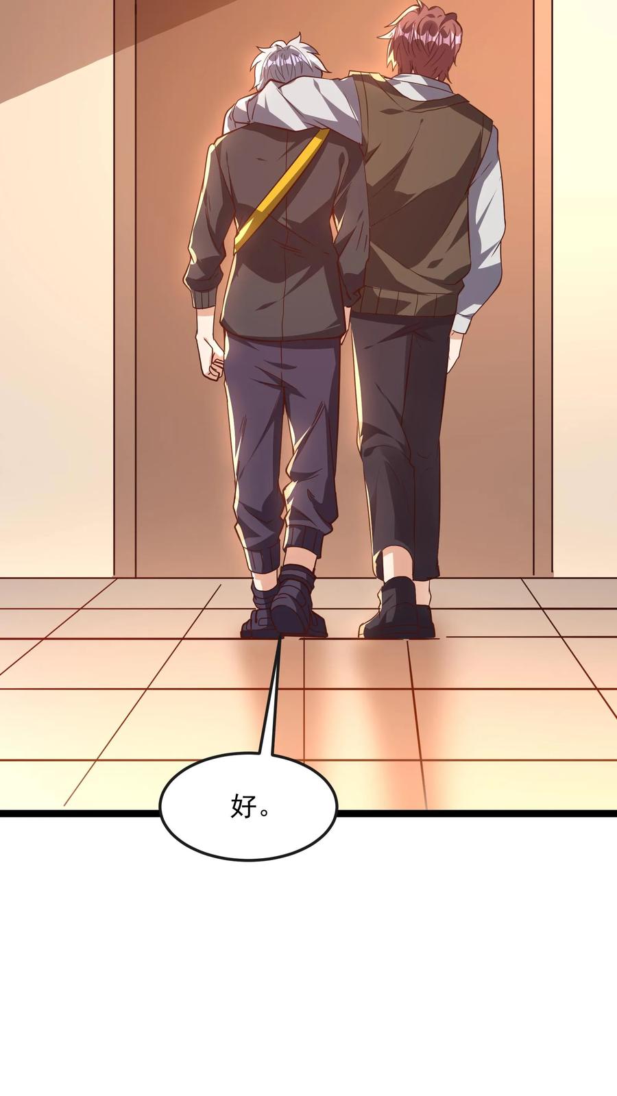 灵气复苏，我每天get一个新技能 - 第209话 可以捅人的那种。 - 第41张图