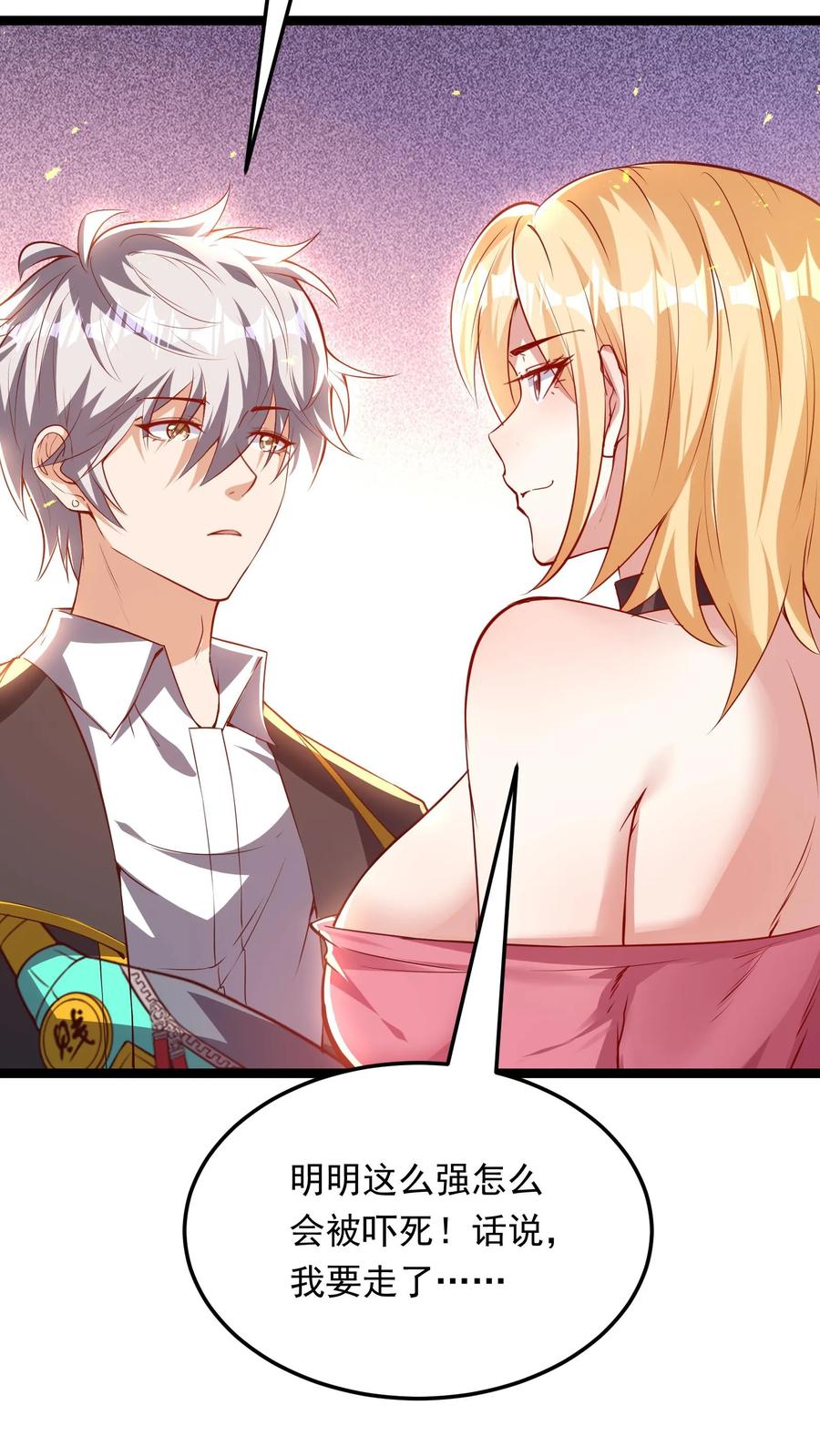 灵气复苏，我每天get一个新技能 - 第209话 可以捅人的那种。 - 第9张图