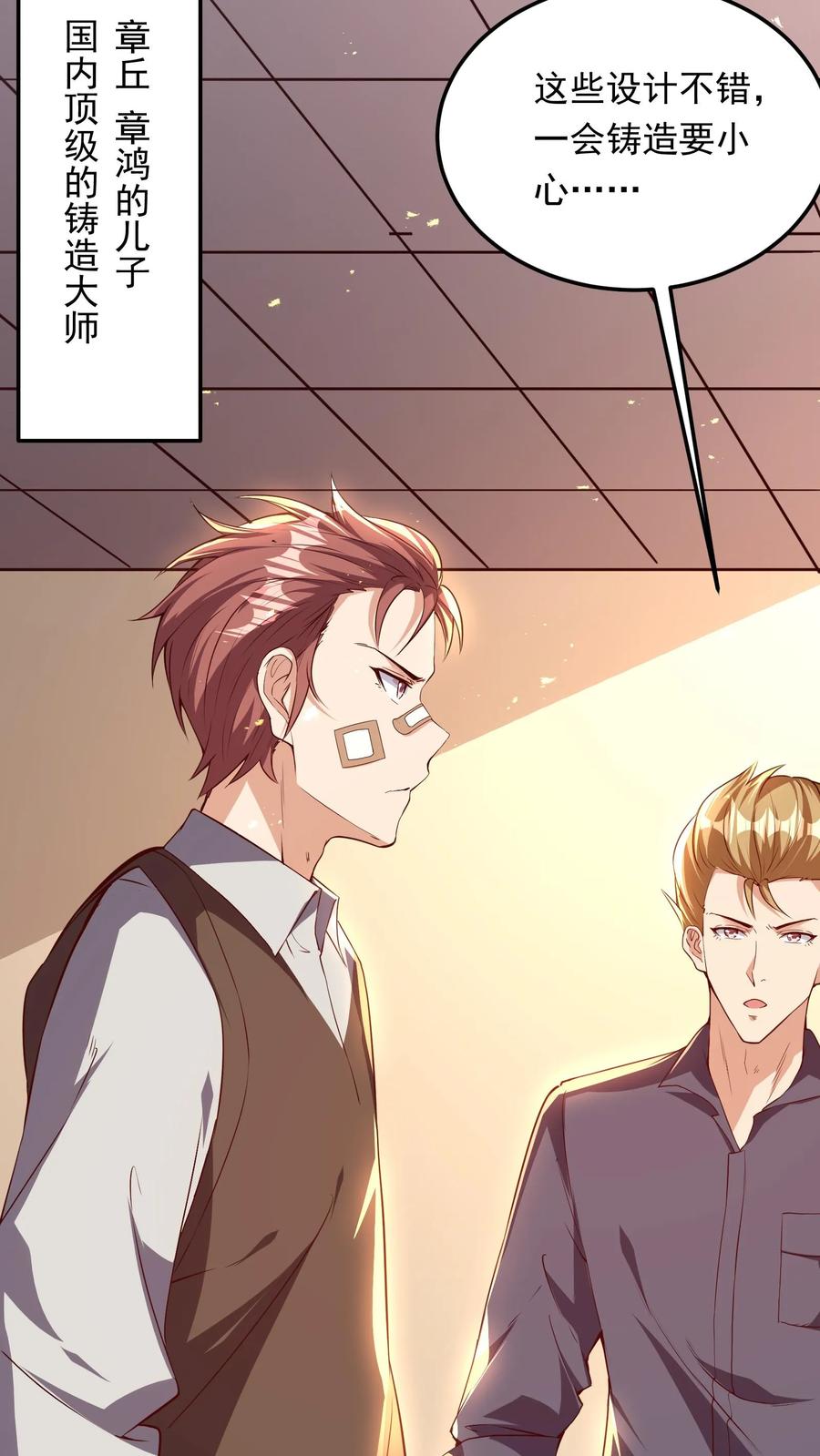 灵气复苏，我每天get一个新技能 - 第209话 可以捅人的那种。 - 第23张图