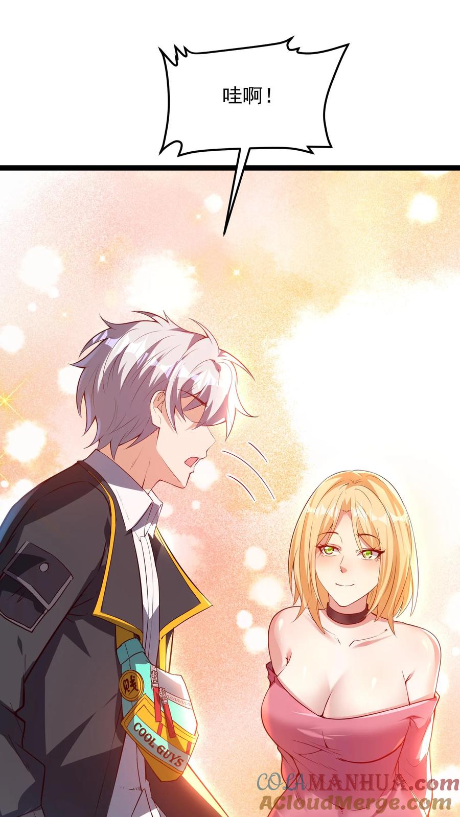 灵气复苏，我每天get一个新技能 - 第209话 可以捅人的那种。 - 第7张图