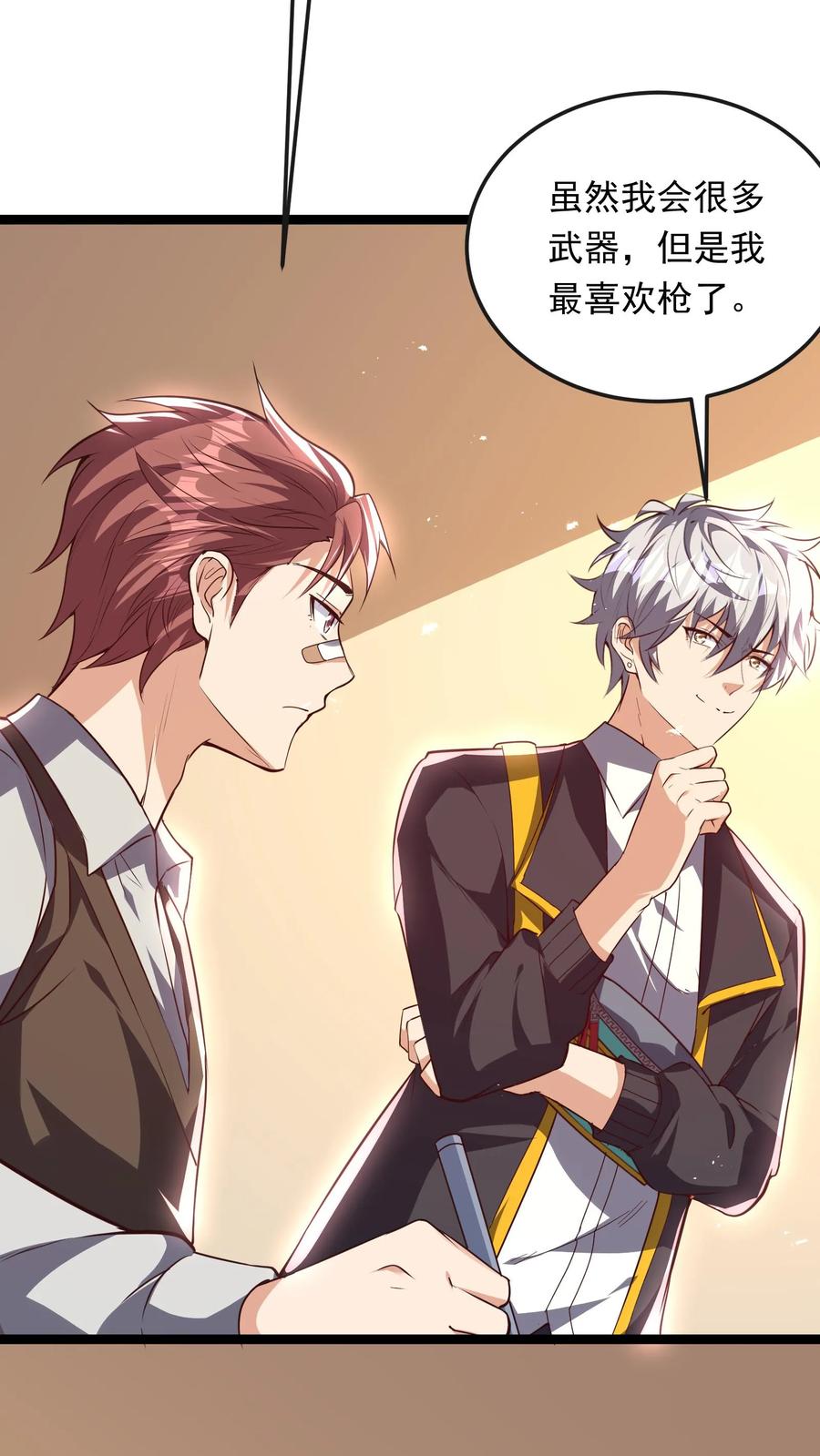 灵气复苏，我每天get一个新技能 - 第209话 可以捅人的那种。 - 第47张图