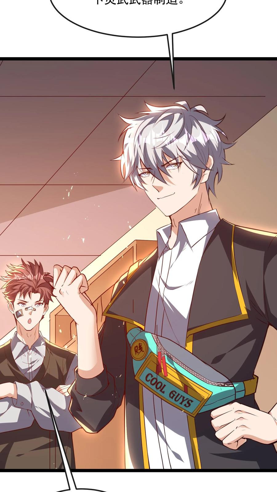 灵气复苏，我每天get一个新技能 - 第209话 可以捅人的那种。 - 第35张图