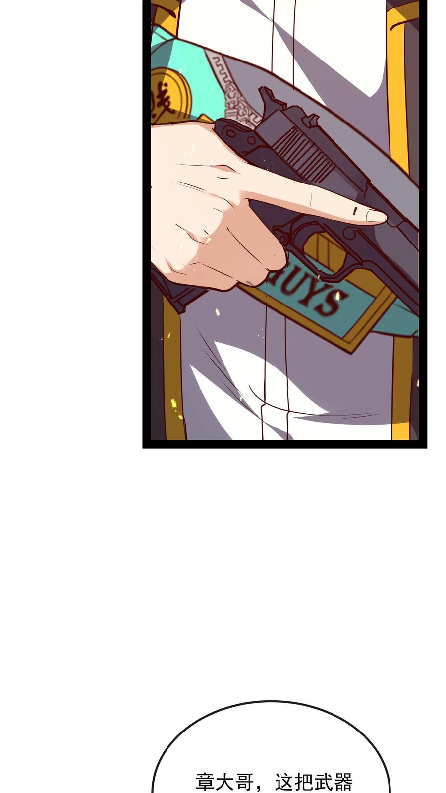 灵气复苏，我每天get一个新技能 - 第209话 可以捅人的那种。 - 第29张图