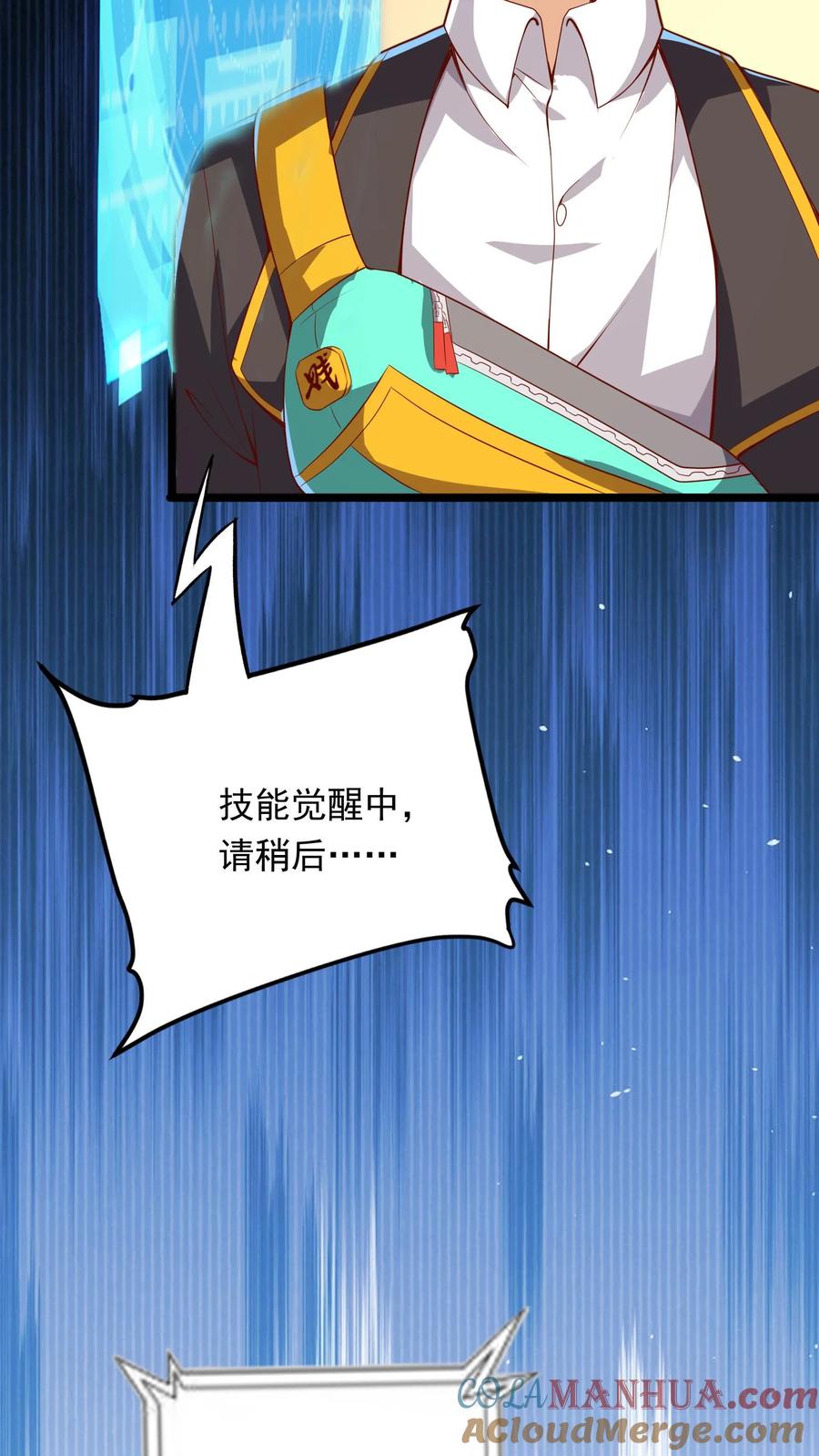 灵气复苏，我每天get一个新技能 - 第210话 这种强大有力的感觉让人着迷~ - 第7张图