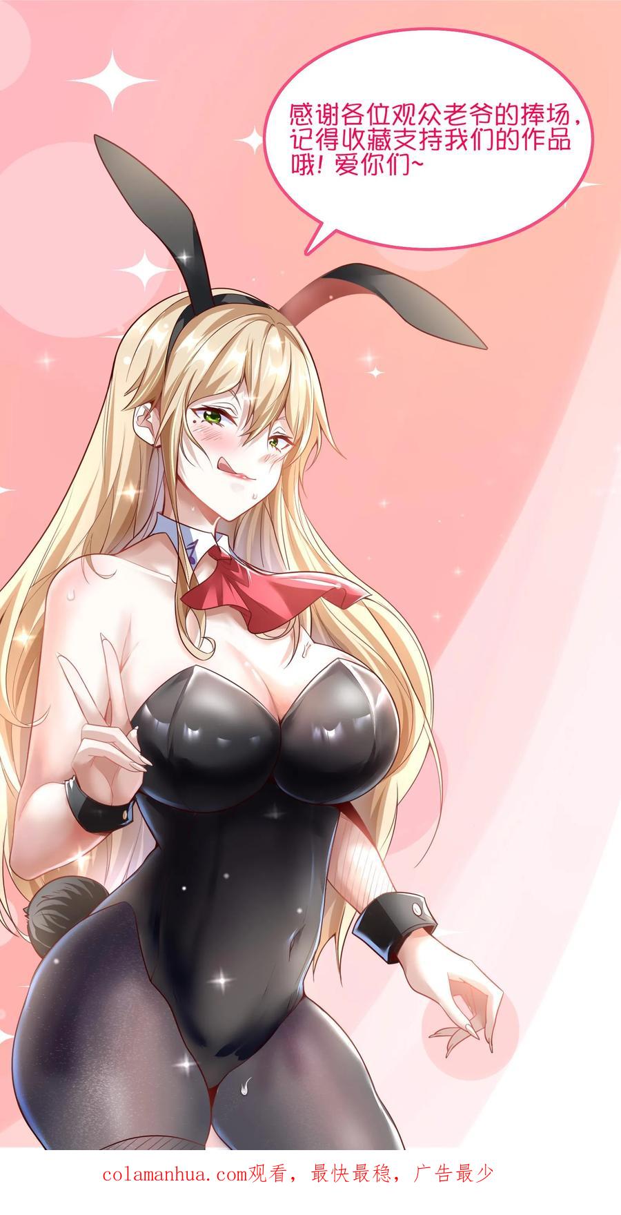 灵气复苏，我每天get一个新技能 - 第210话 这种强大有力的感觉让人着迷~ - 第47张图