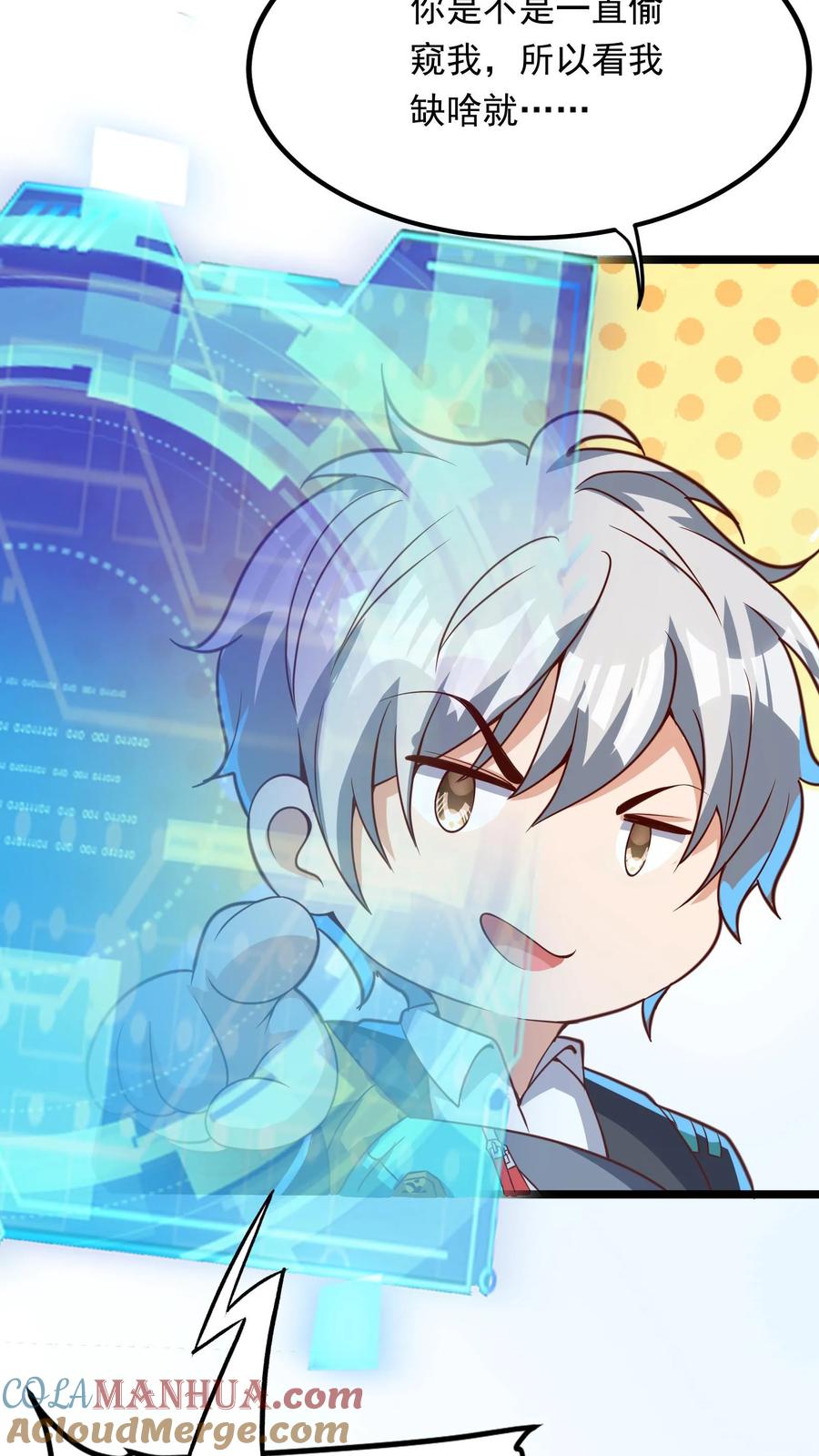 灵气复苏，我每天get一个新技能 - 第210话 这种强大有力的感觉让人着迷~ - 第10张图