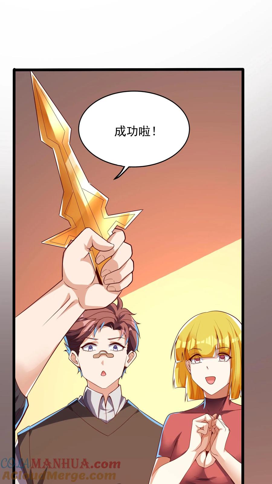 灵气复苏，我每天get一个新技能 - 第210话 这种强大有力的感觉让人着迷~ - 第40张图