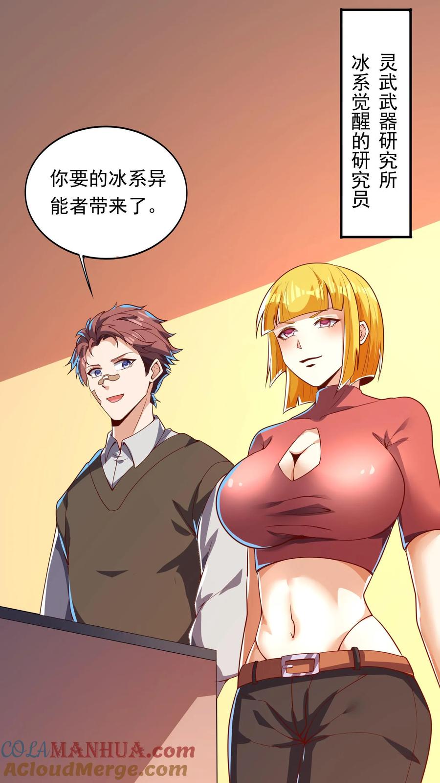 灵气复苏，我每天get一个新技能 - 第210话 这种强大有力的感觉让人着迷~ - 第19张图