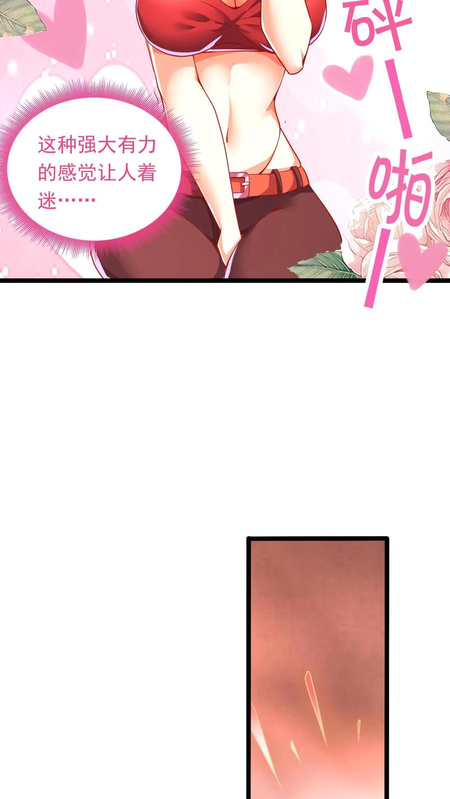 灵气复苏，我每天get一个新技能 - 第210话 这种强大有力的感觉让人着迷~ - 第38张图