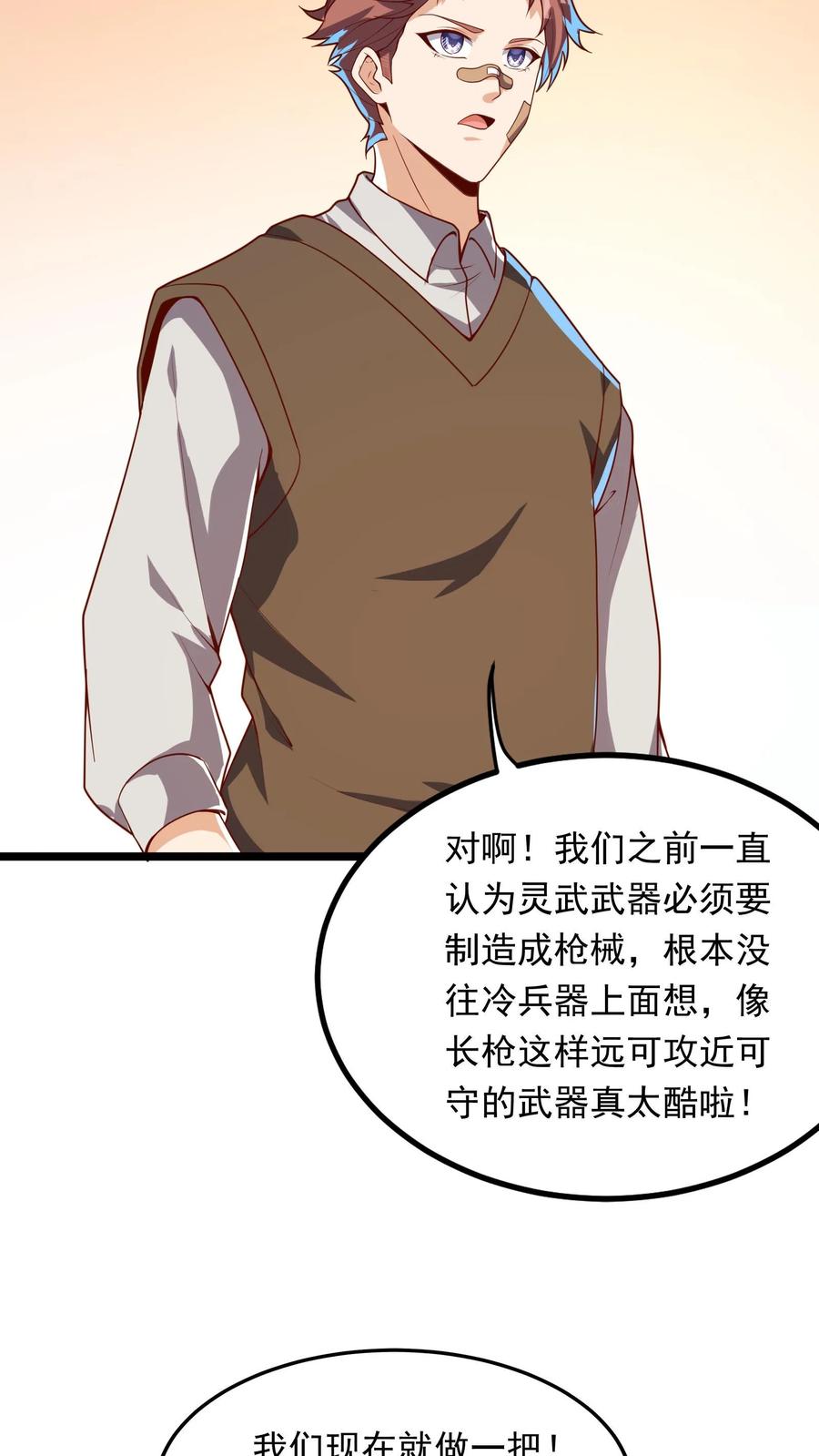 灵气复苏，我每天get一个新技能 - 第210话 这种强大有力的感觉让人着迷~ - 第3张图