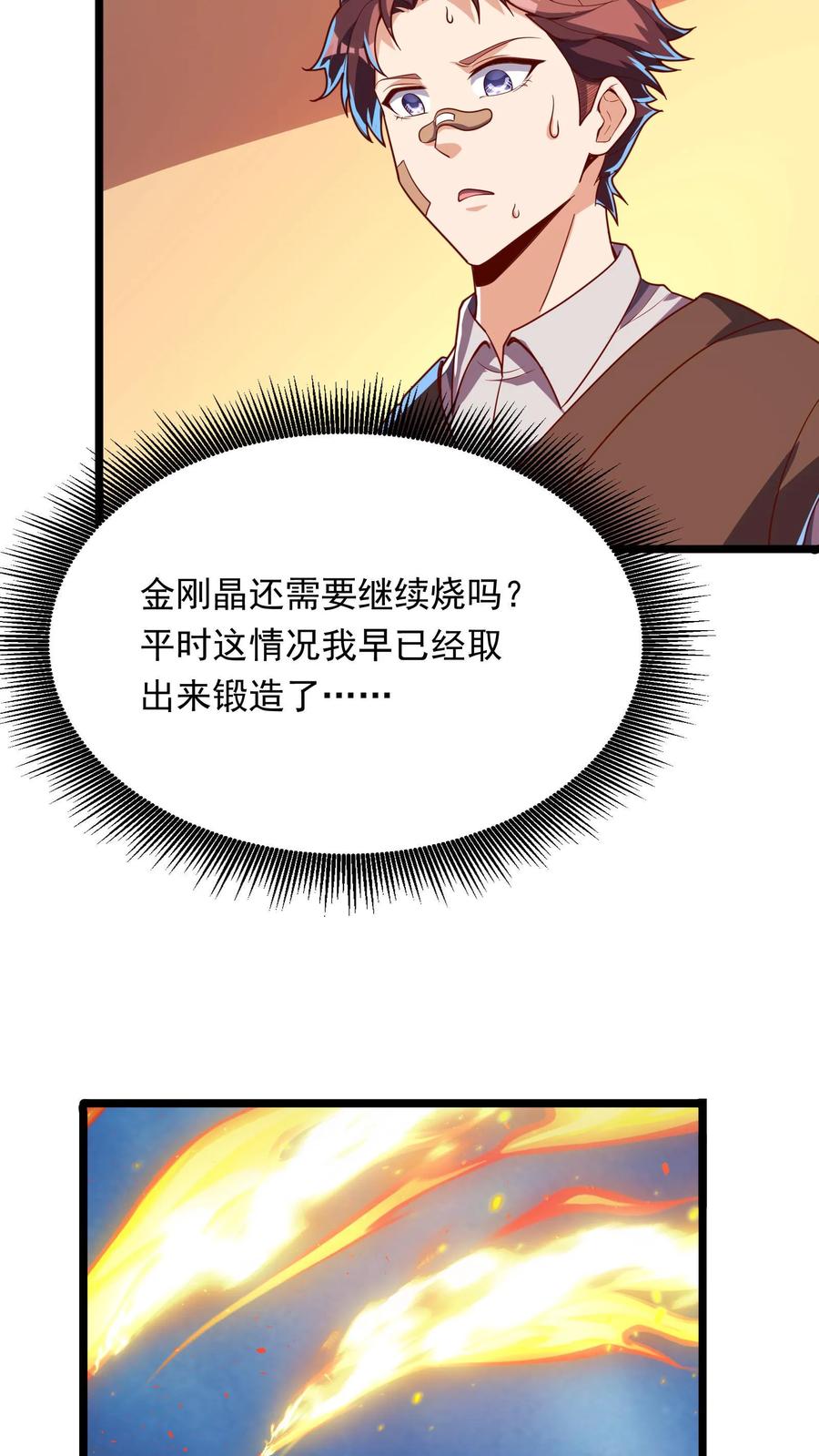 灵气复苏，我每天get一个新技能 - 第210话 这种强大有力的感觉让人着迷~ - 第26张图