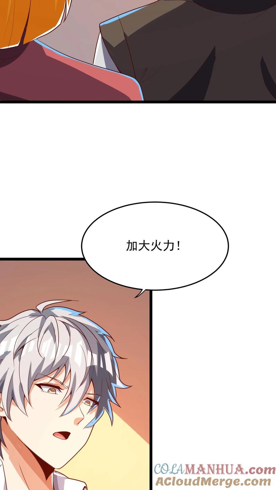 灵气复苏，我每天get一个新技能 - 第210话 这种强大有力的感觉让人着迷~ - 第22张图