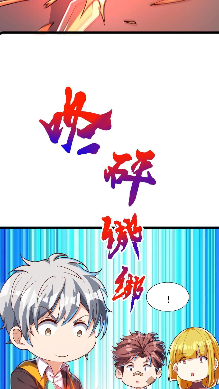 灵气复苏，我每天get一个新技能 - 第210话 这种强大有力的感觉让人着迷~ - 第35张图