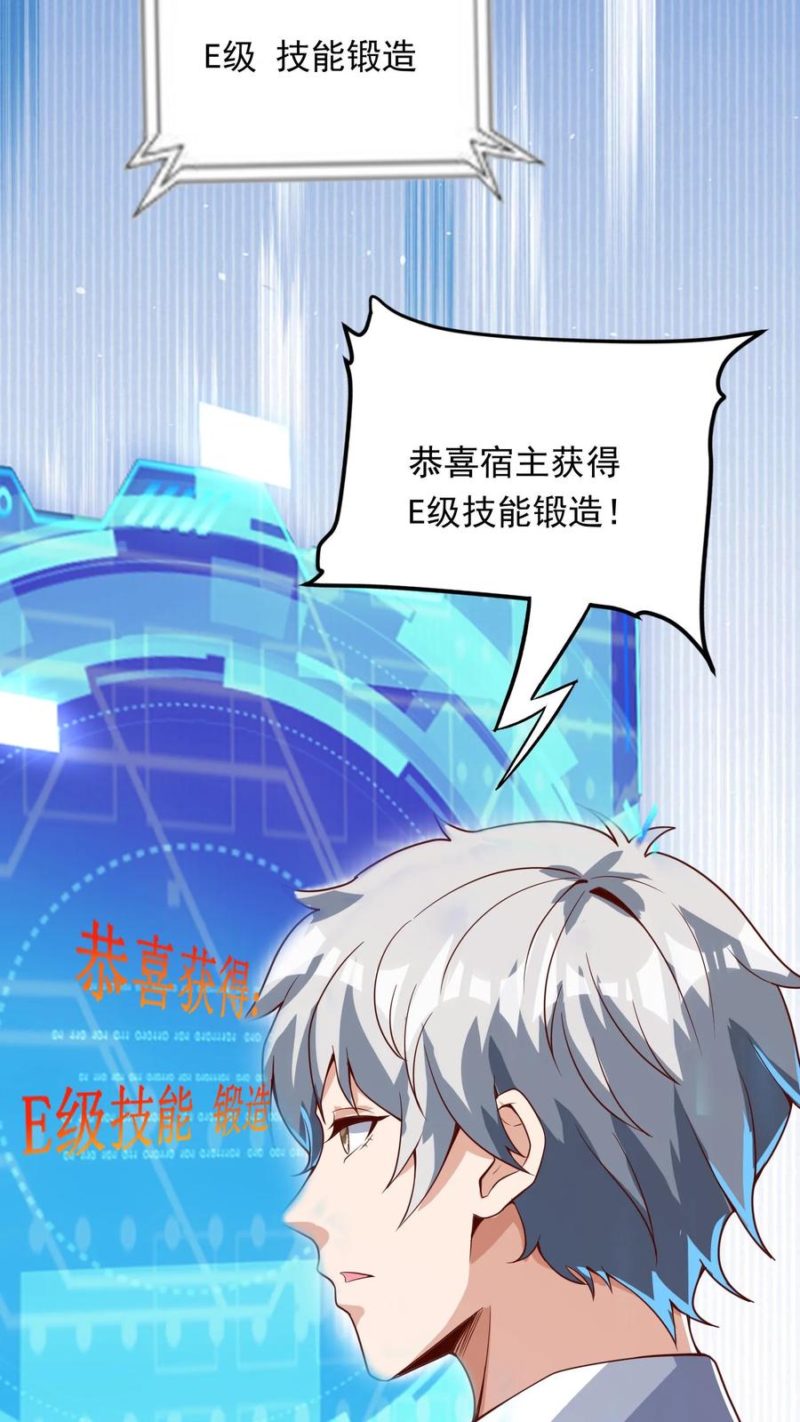 灵气复苏，我每天get一个新技能 - 第210话 这种强大有力的感觉让人着迷~ - 第8张图