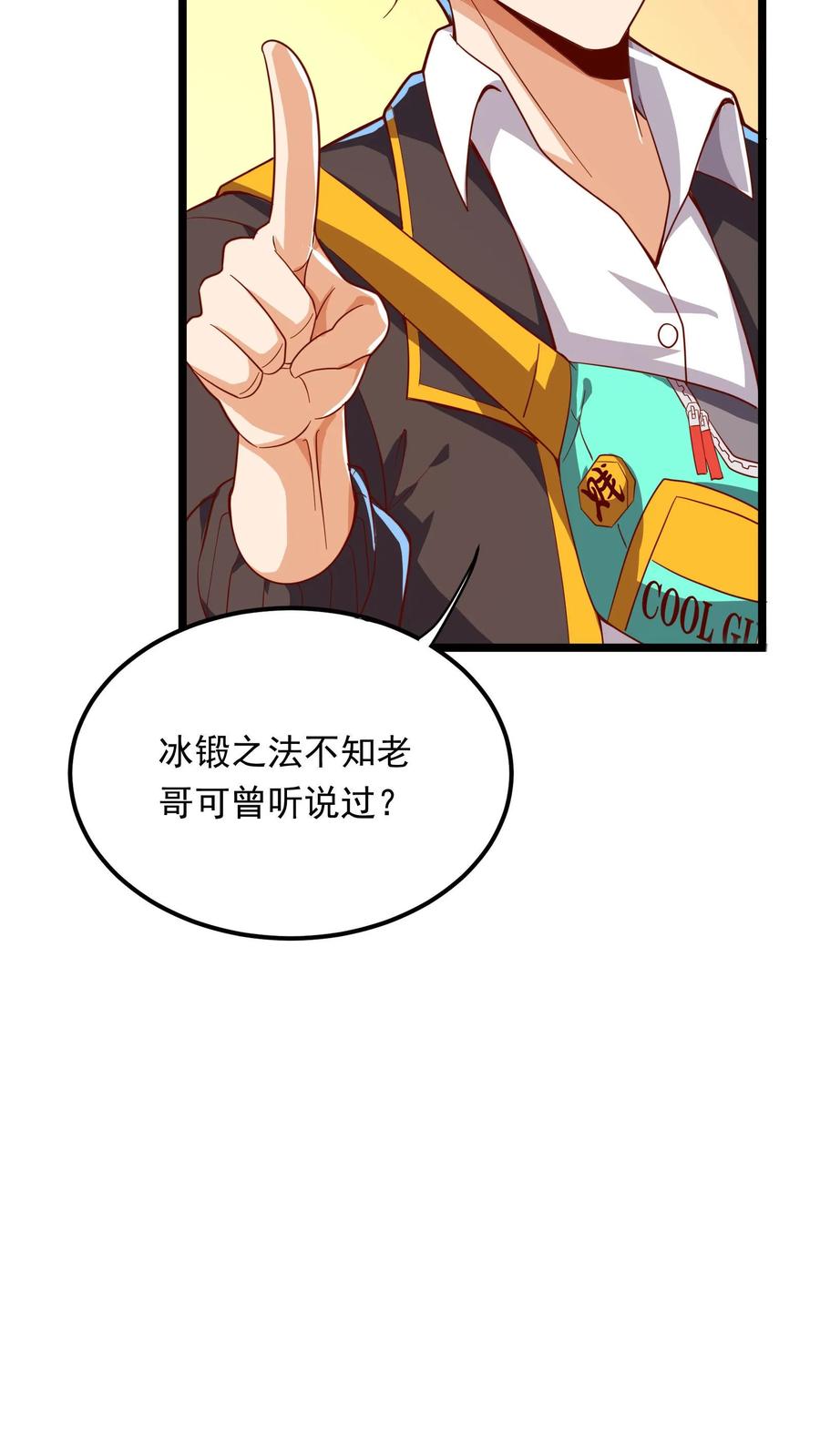 灵气复苏，我每天get一个新技能 - 第210话 这种强大有力的感觉让人着迷~ - 第17张图