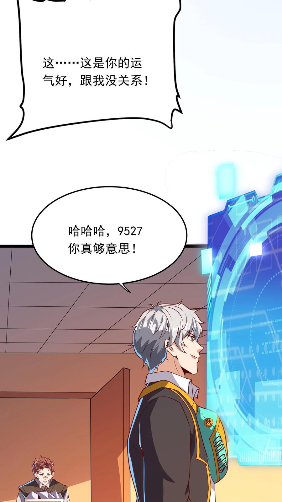 灵气复苏，我每天get一个新技能 - 第210话 这种强大有力的感觉让人着迷~ - 第11张图