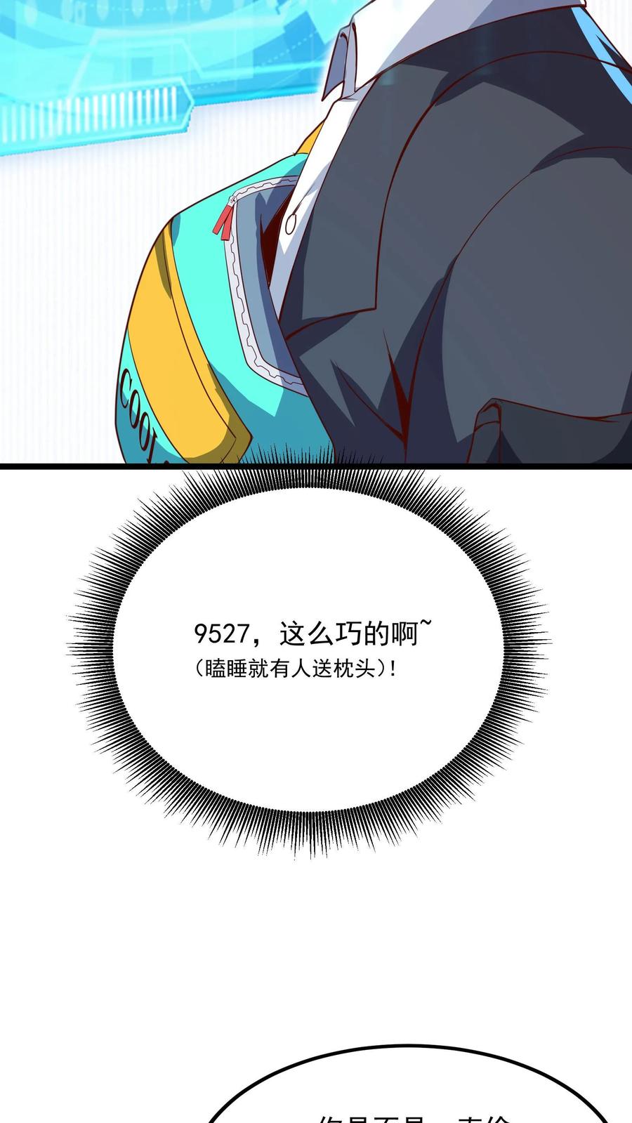 灵气复苏，我每天get一个新技能 - 第210话 这种强大有力的感觉让人着迷~ - 第9张图