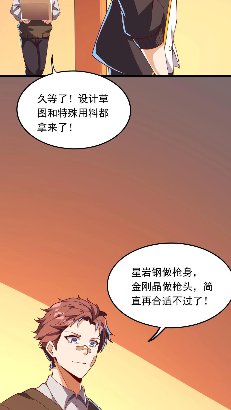 灵气复苏，我每天get一个新技能 - 第210话 这种强大有力的感觉让人着迷~ - 第12张图