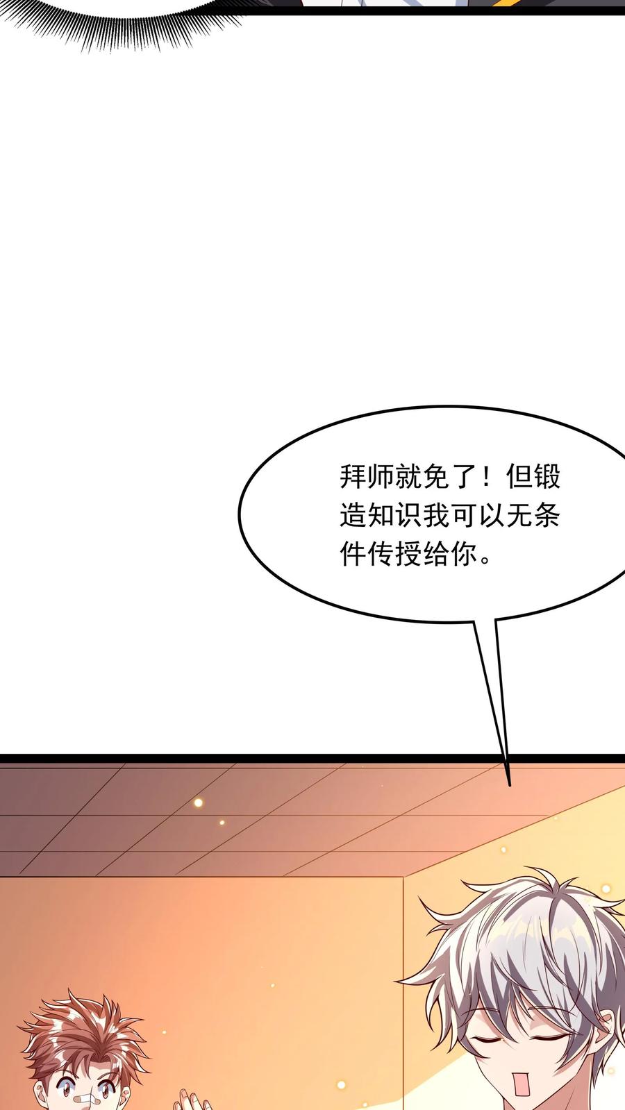 灵气复苏，我每天get一个新技能 - 第211话 这操作实在太酷啦！ - 第5张图